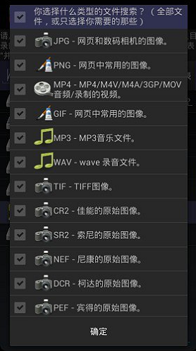 磁盘挖掘机中文版 v1.0 截图3