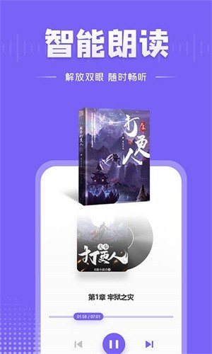 爱阅小说 截图3