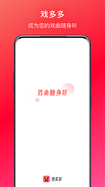 戏多多app最新版 截图1