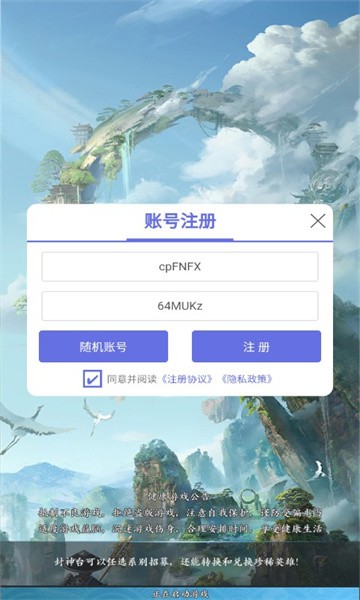 请吩咐妲己 截图2