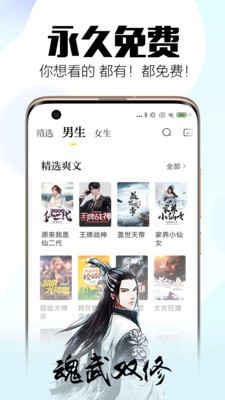 米阅免费版 截图1