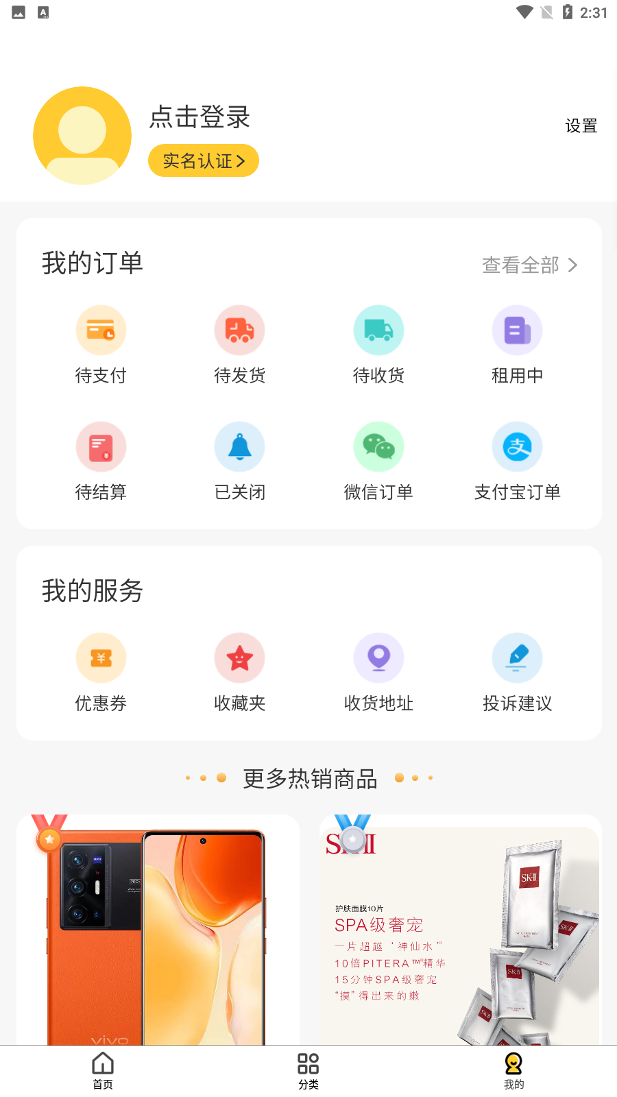 多余爱租 截图4