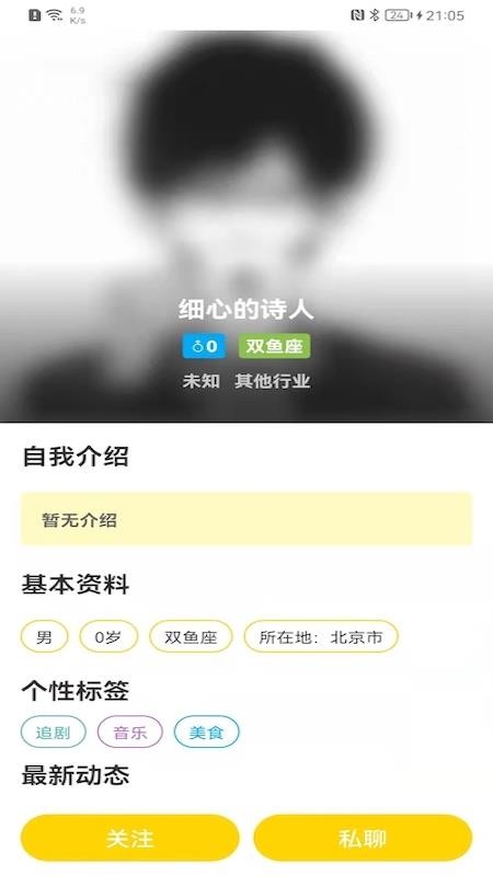 缘圈婚恋免费版 截图1