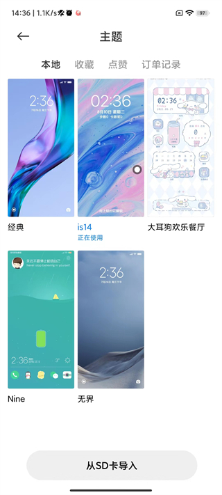 小米主题壁纸app下载 截图2