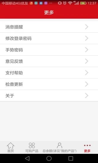 汉爵促销宝app 截图2