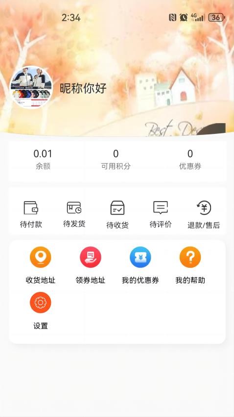 小鹅当家 截图2