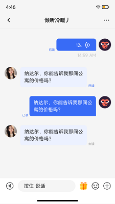 地球岛聊天软件 截图4