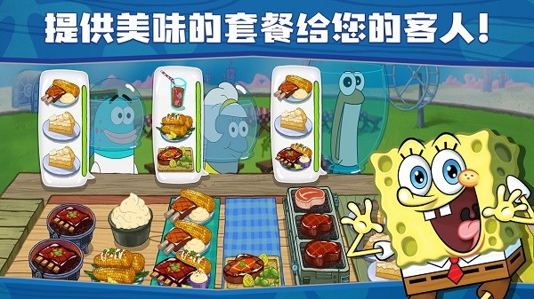 海绵宝宝大闹蟹堡王中文最新版 截图1