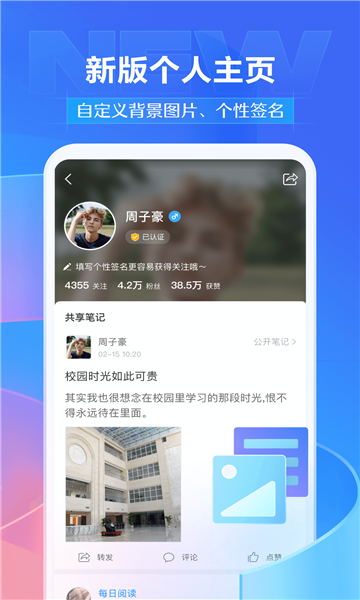 学不通学习app