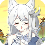 我要养狐妖2最新版