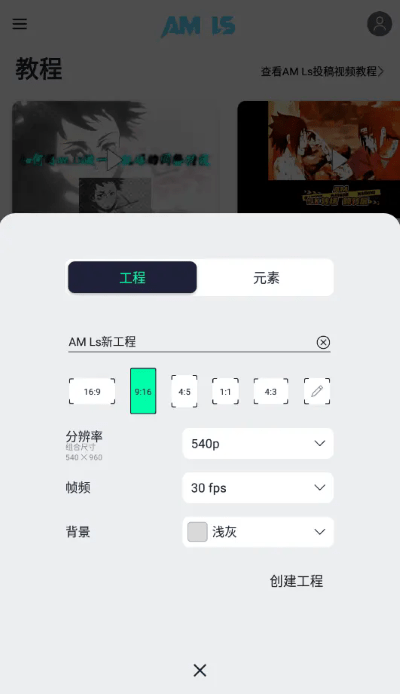 am剪辑凉笙版 截图3