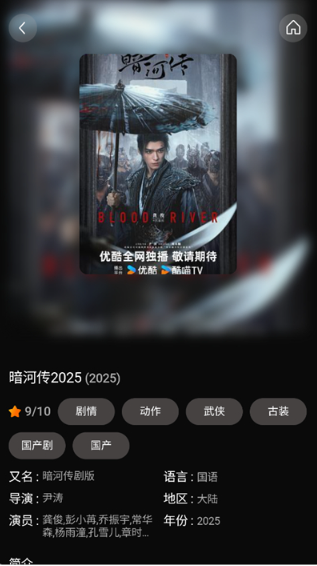 两年半完整版 截图10