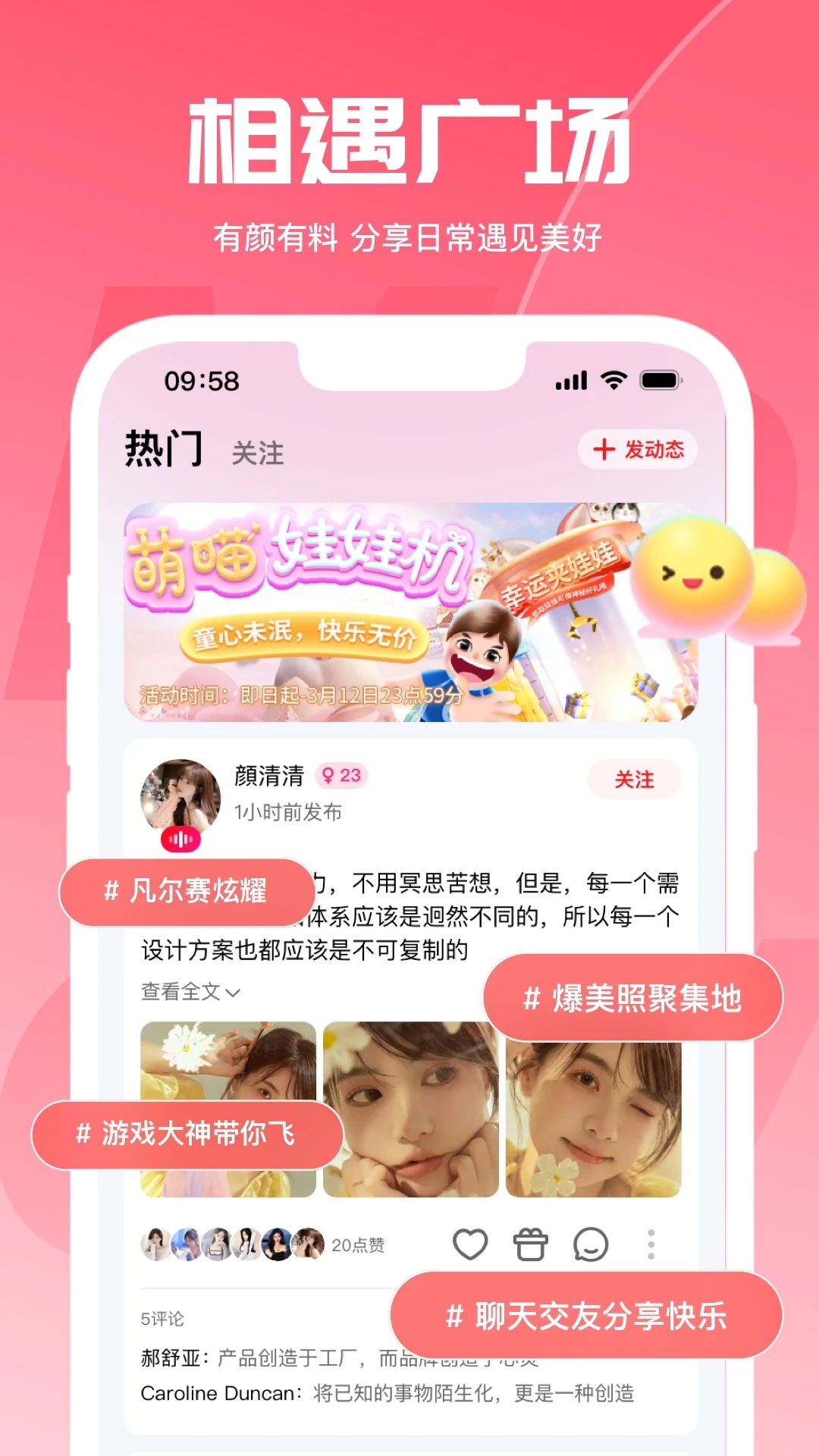 喵喵星球app