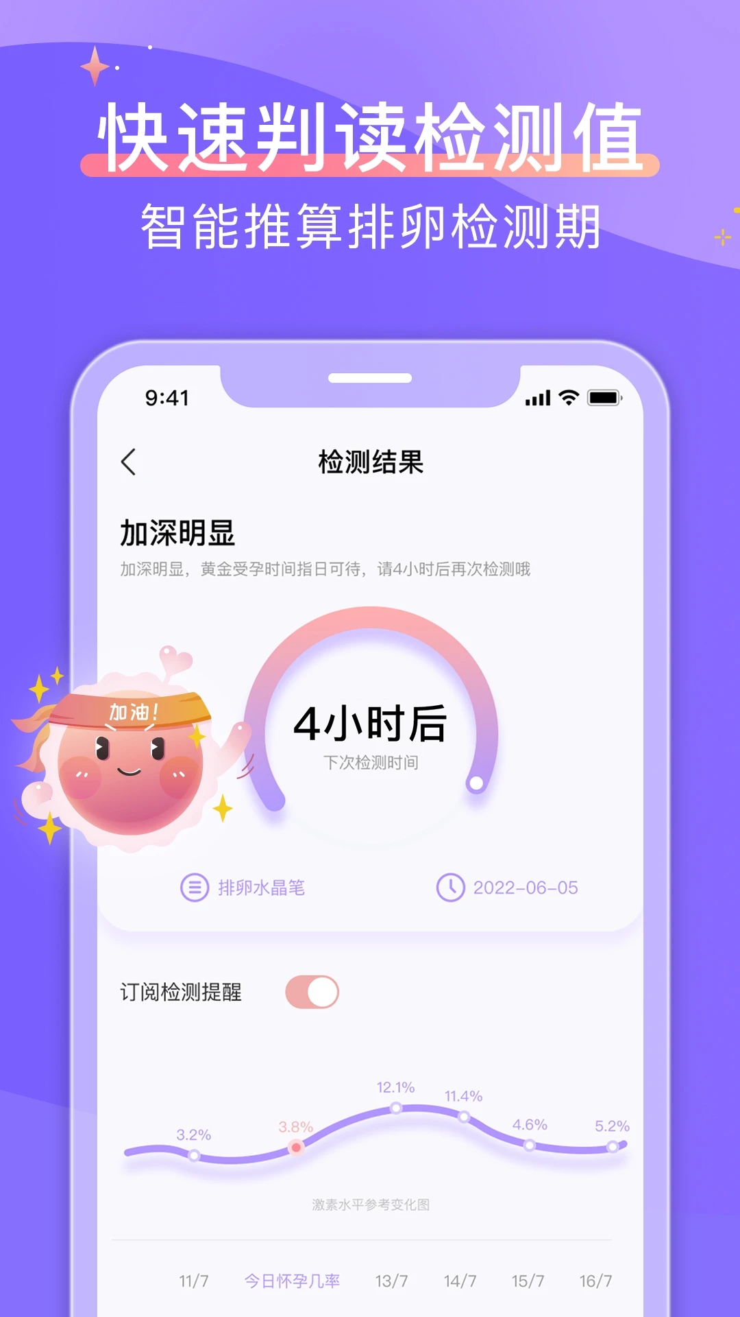 大卫优孕手机端 截图1