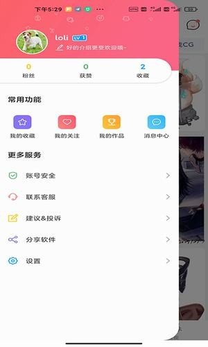 唔姆app 截图3