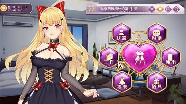DevilGirl恶魔少女 截图1