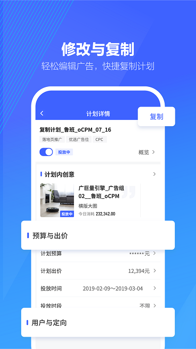 巨量百应app 截图3