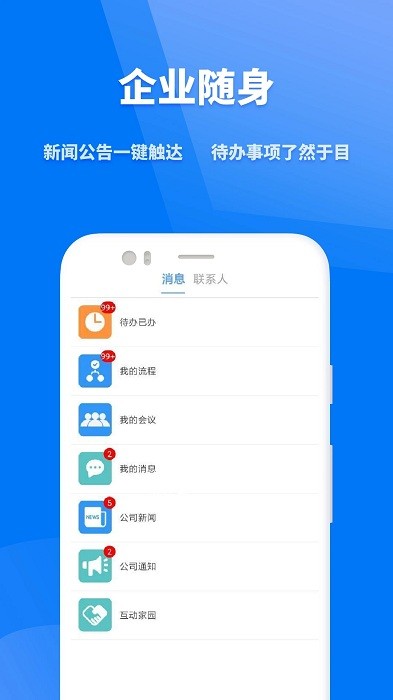 众和软件 截图3