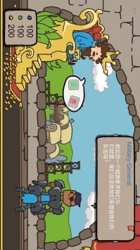人生抉择模拟器 截图3