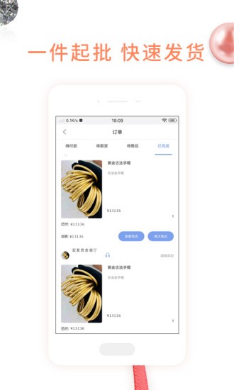 珠宝易商城 v6.6.5