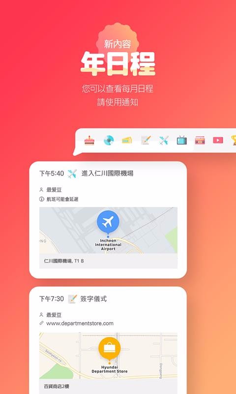 最爱豆app最新版 截图4