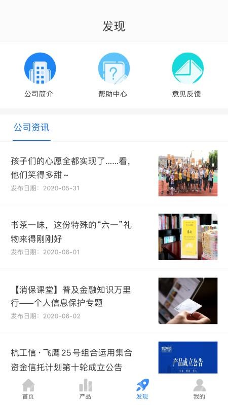 杭州工商信托软件 v1.1.3 截图2