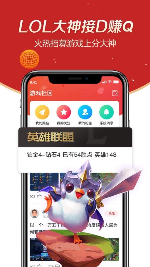 趣代练大神app  截图1