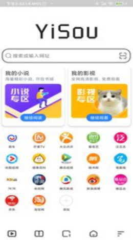 宜搜浏览器APP 截图1