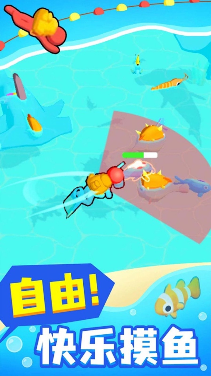 小小海洋馆 截图3