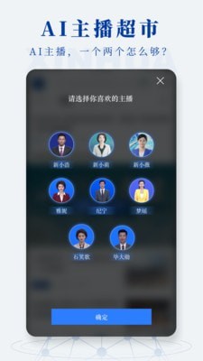 新华社客户端 截图3