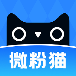 微粉猫app