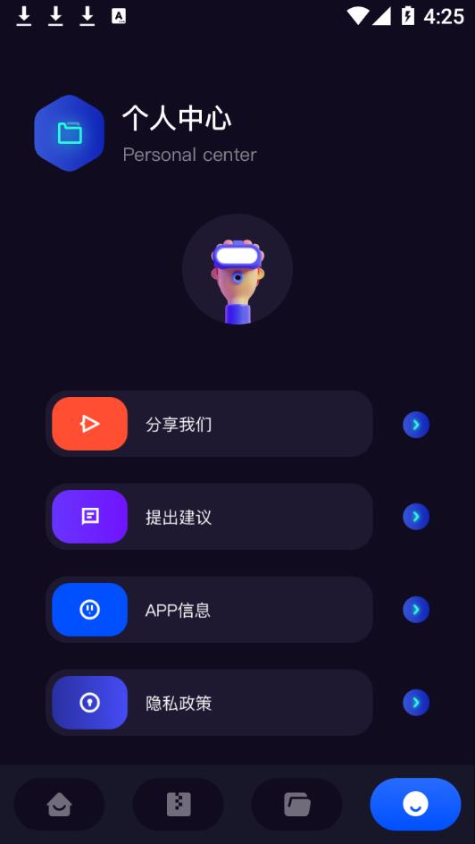 互相传输数据app