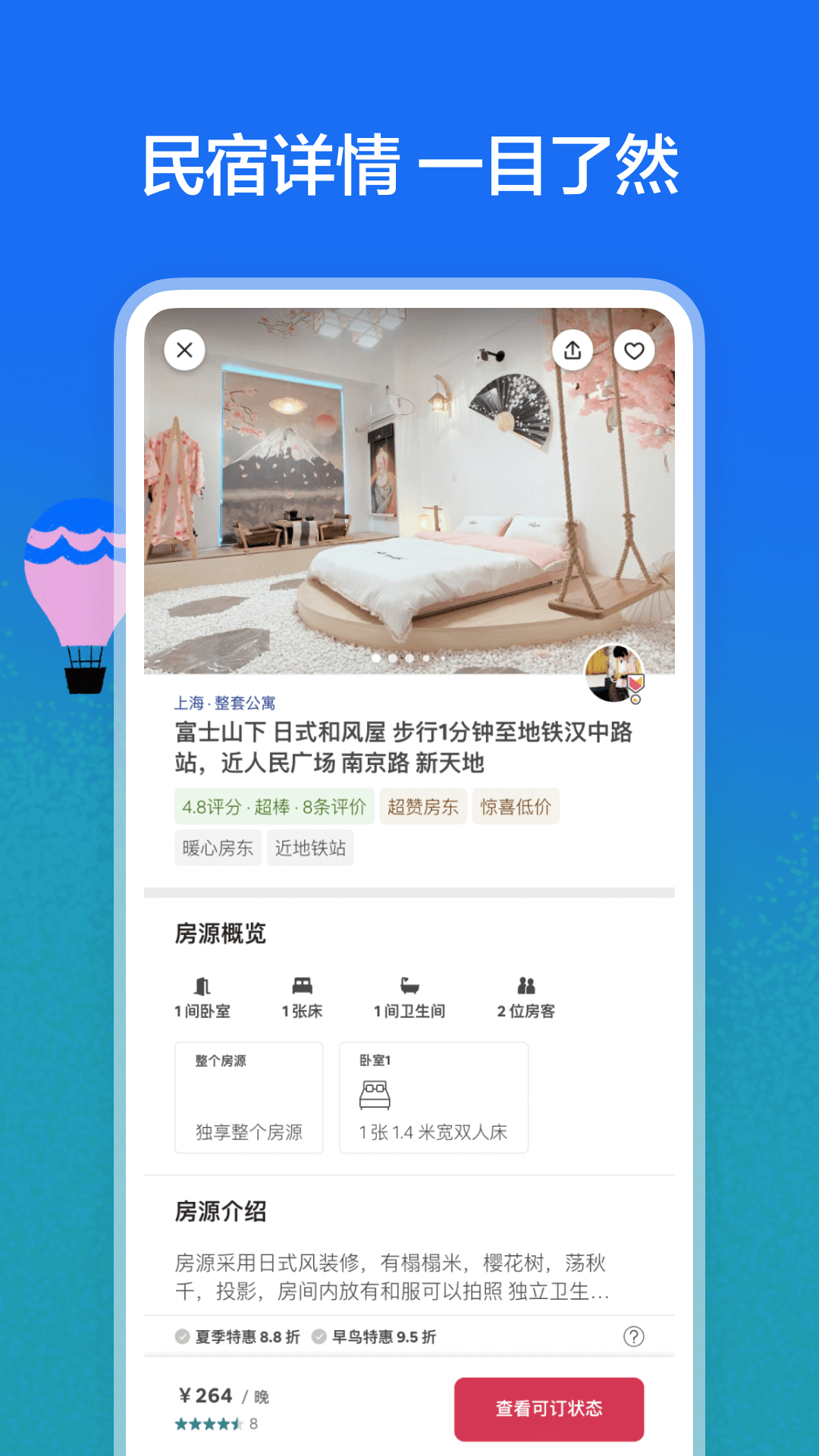 Airbnb爱彼迎-民宿预订 v22.04.2.china 截图4