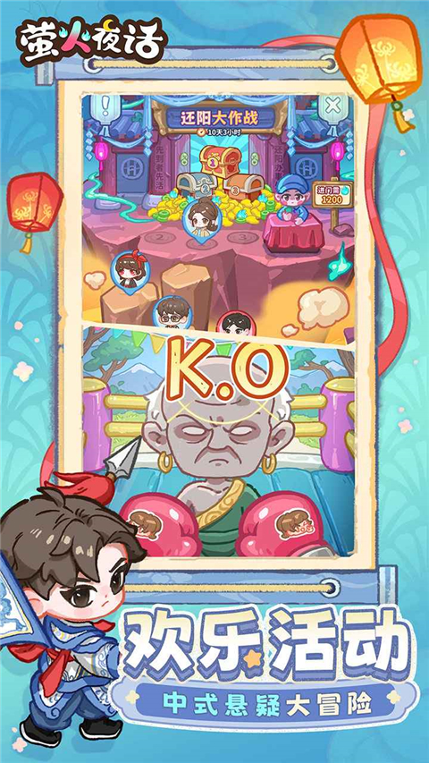 萤火夜话手游正版 截图5