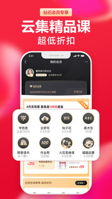 云集app v4.00.02035