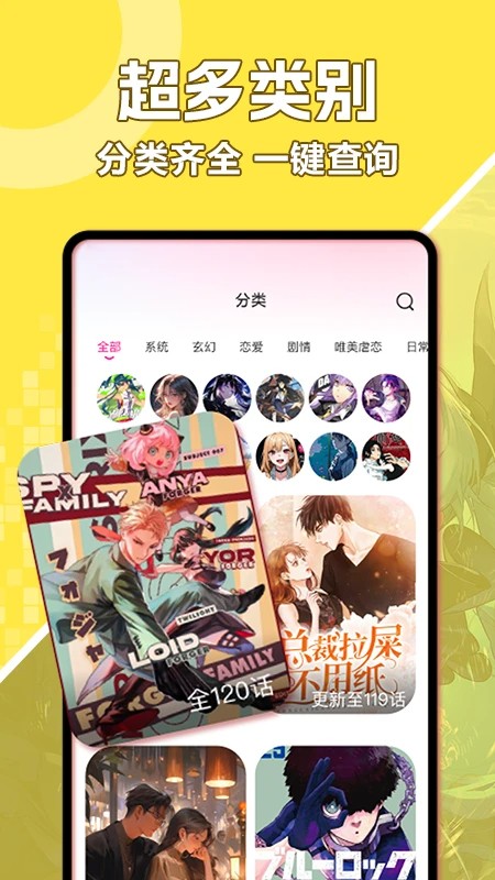 好看免费漫画2025 截图3