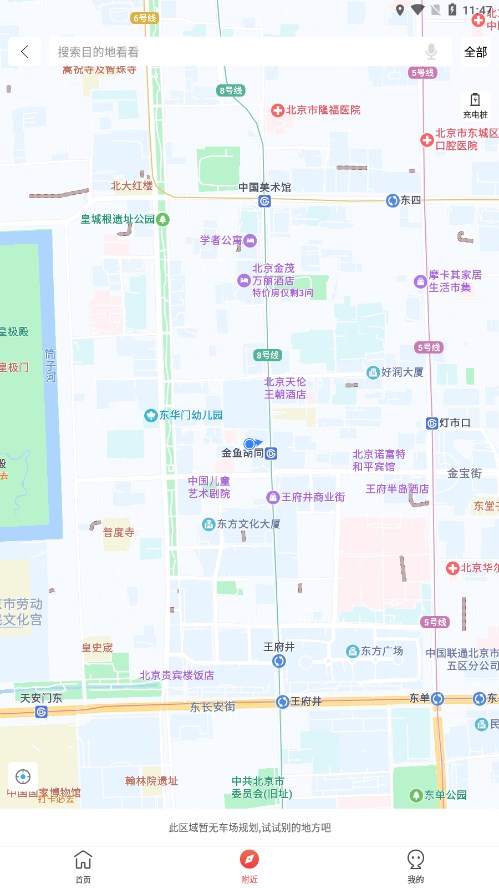 乌市停车app 截图3