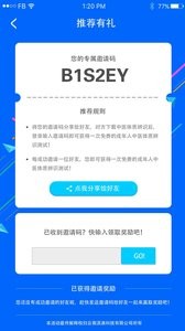 中医体质辨识 截图2