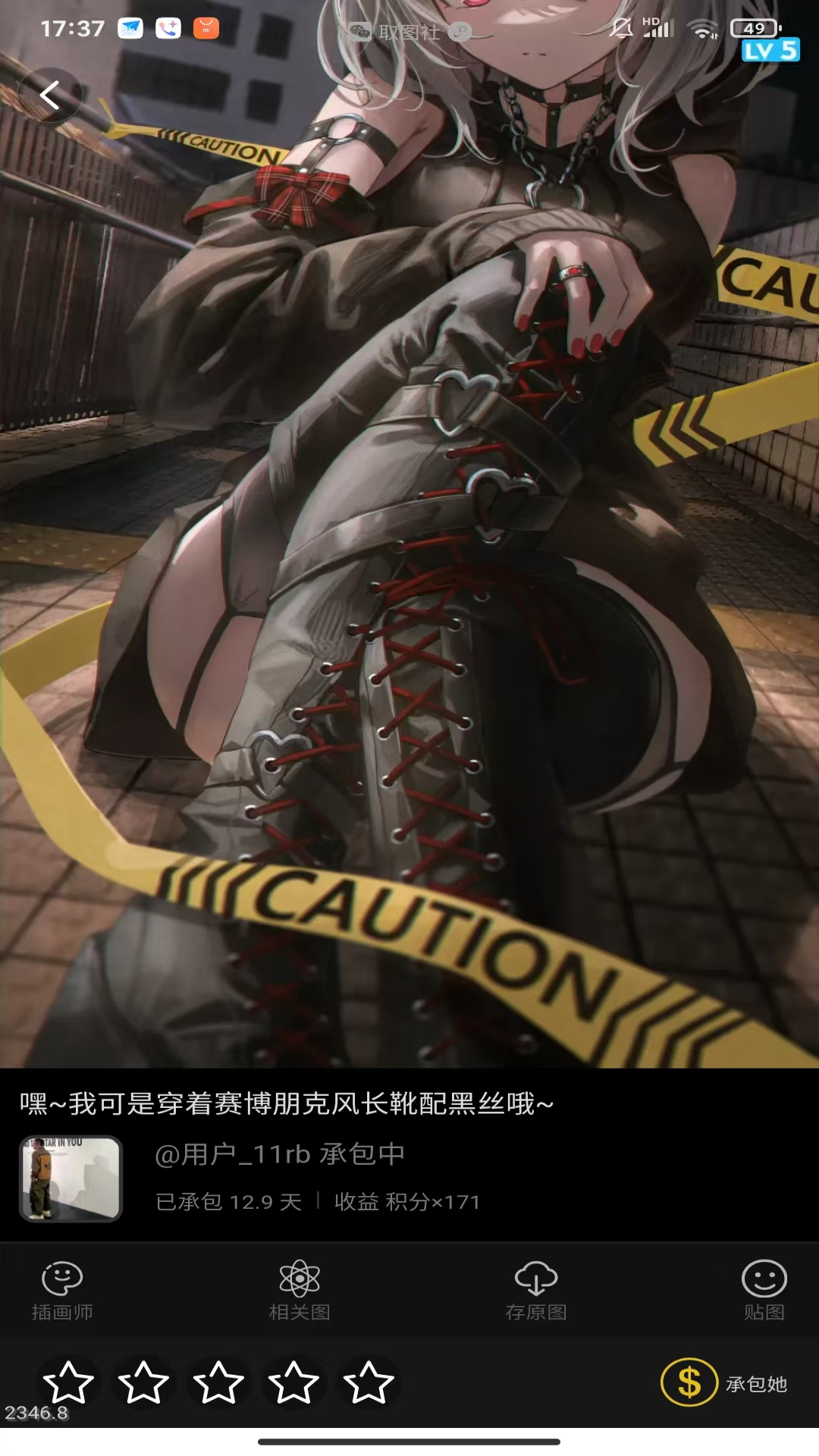 二次社app免费 截图2