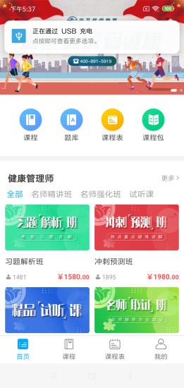 尚品优学教育 截图1