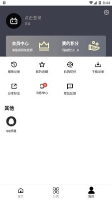 mutefun动漫app最新版 截图1