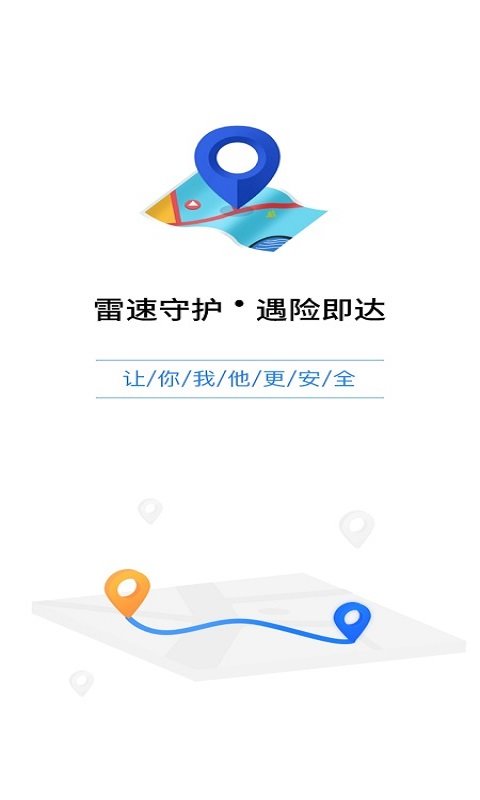 小小雷达 截图4