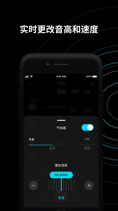 Moises中文版 截图1