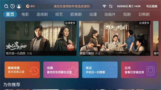 可云视频 截图4