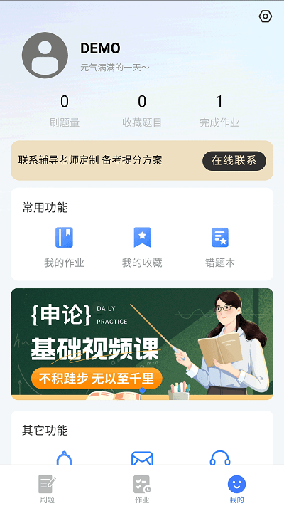 河北考碗公考app 截图2