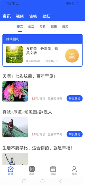 海豚转app 截图3