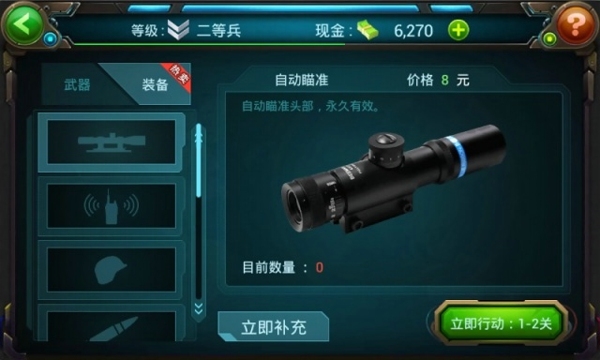 穿越枪火手游官方版 截图4