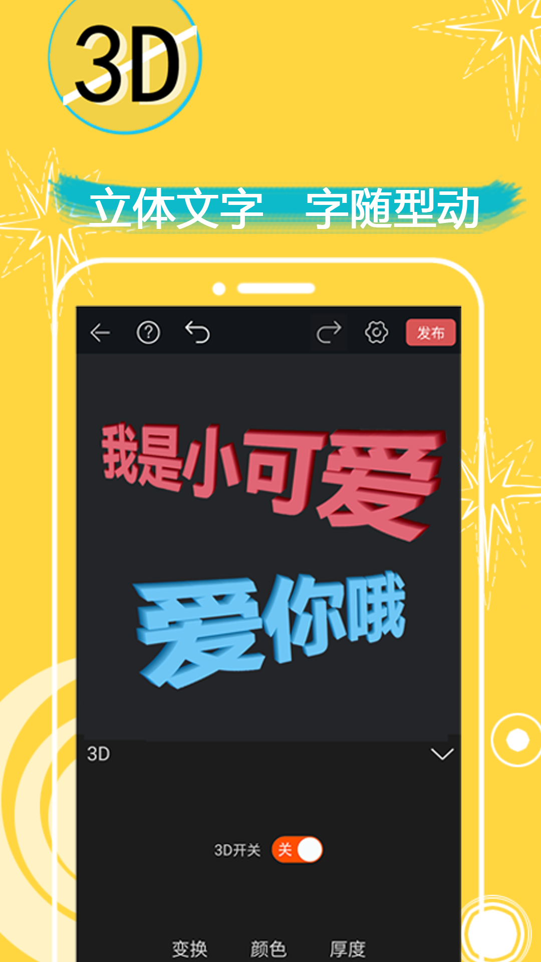 表情in v4.18 截图1