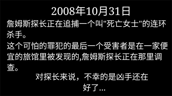 死亡之旅2D手机版 截图3