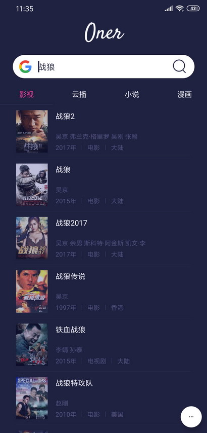 一耳 截图3